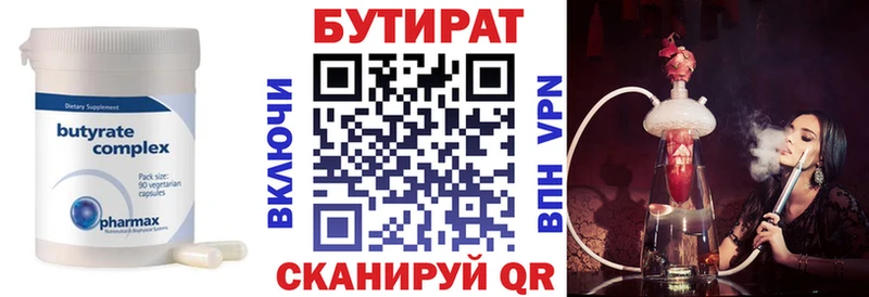 сайты даркнета клад  Абаза  Бутират бутандиол 
