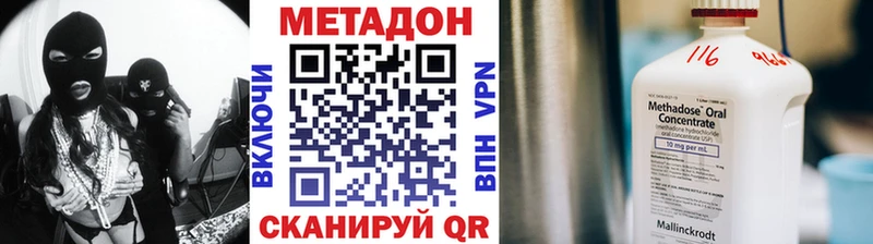 МЕТАДОН VHQ  хочу наркоту  Абаза 